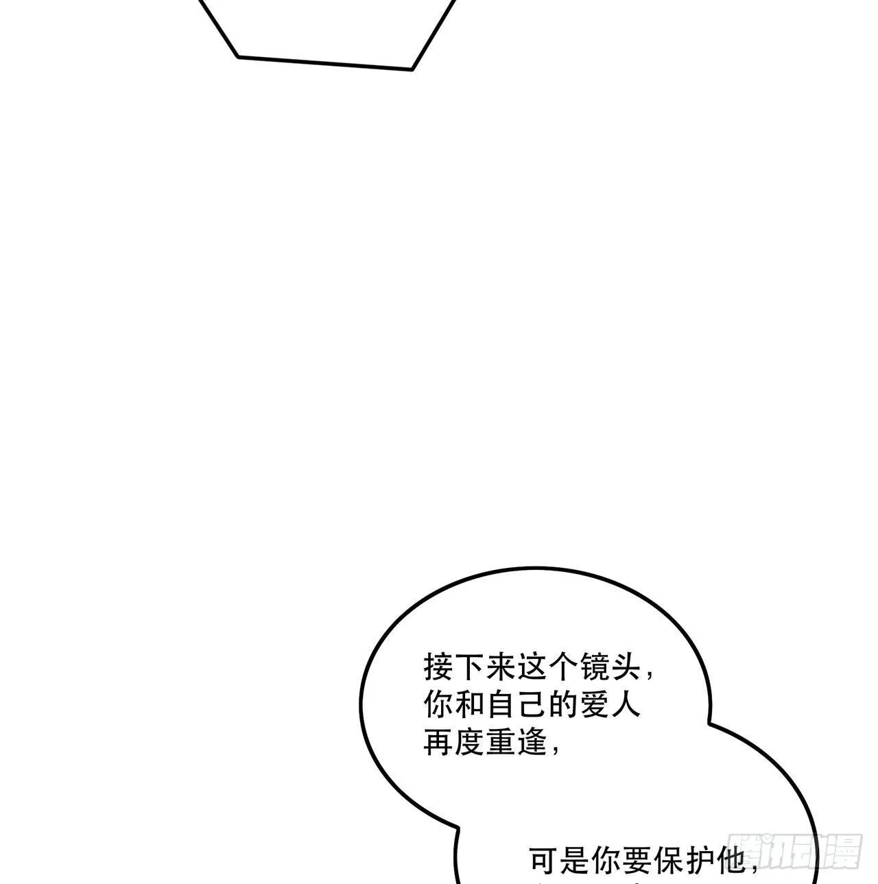 最重要的人 第8页