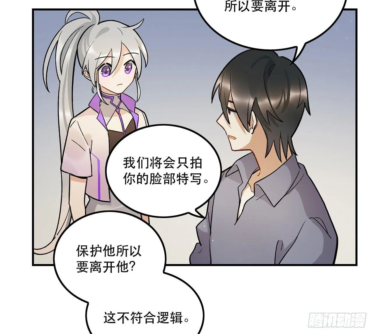 最重要的人 第9页