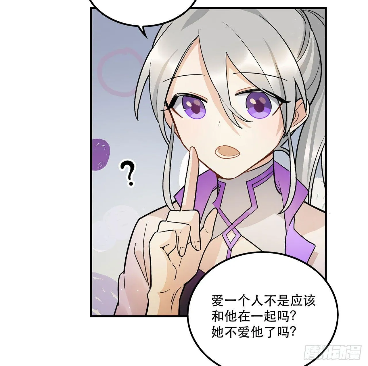 最重要的人 第10页