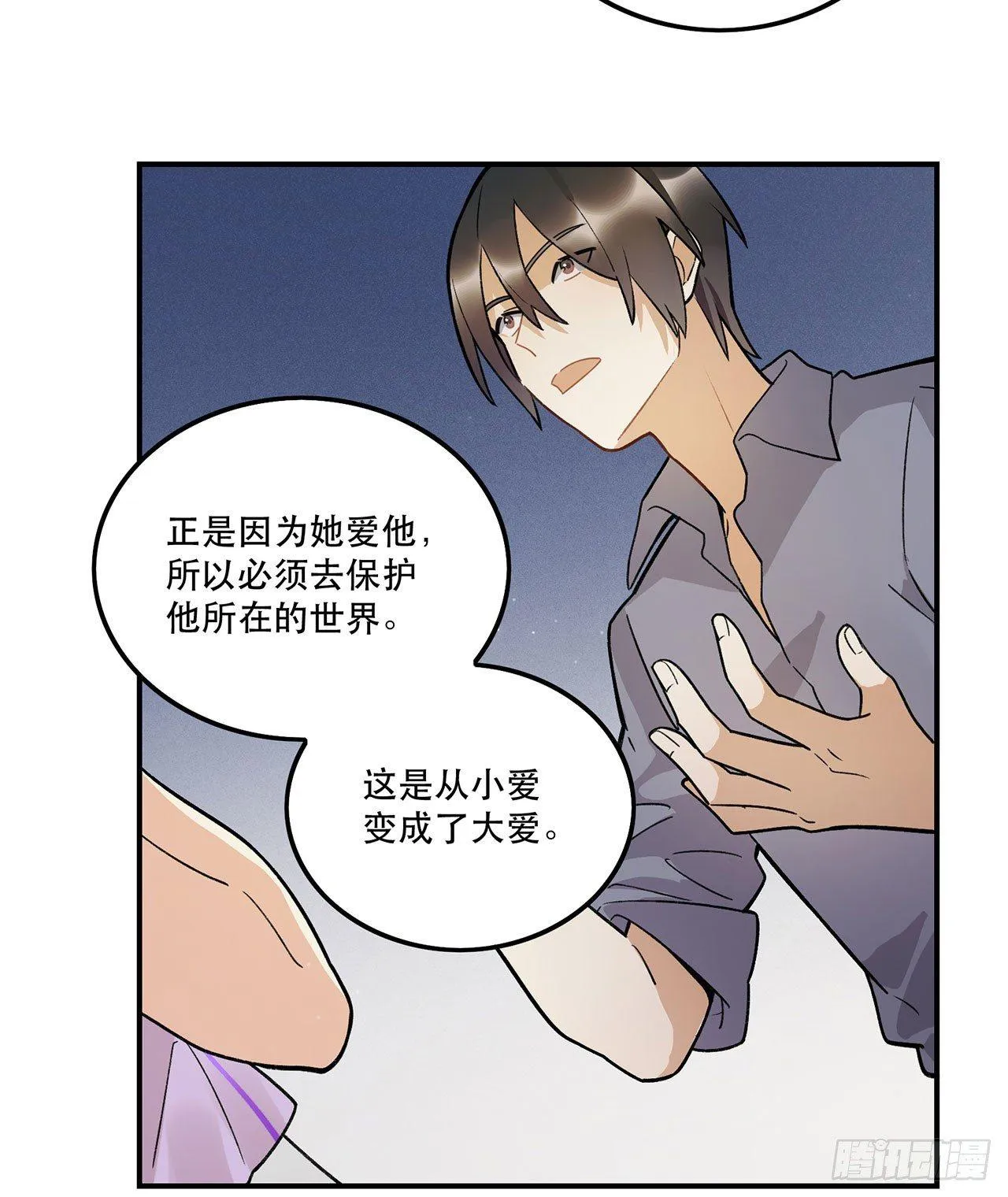 最重要的人 第11页