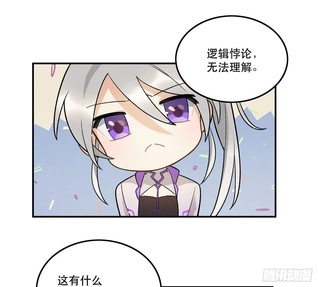 最重要的人 第12页