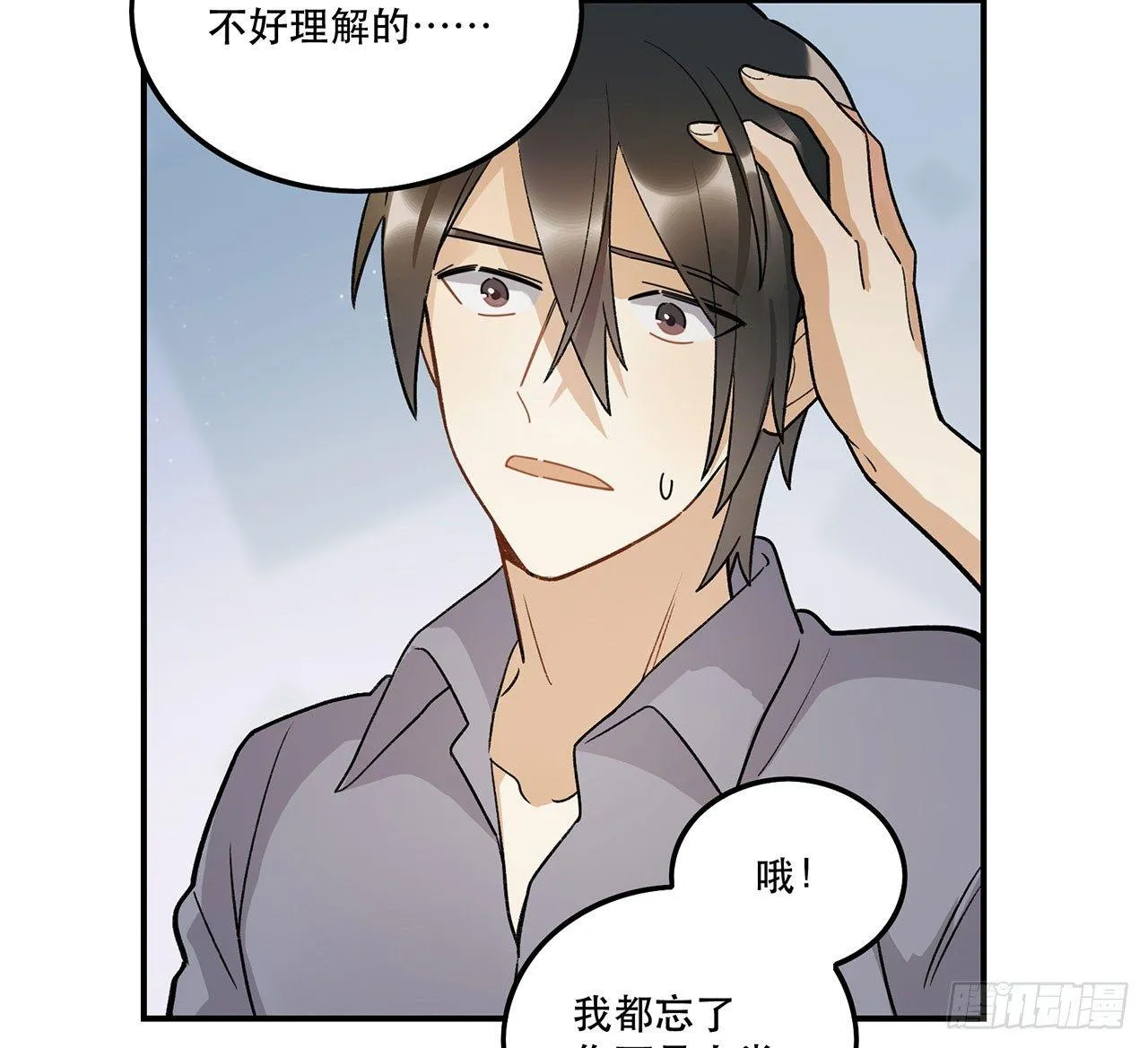 最重要的人 第13页