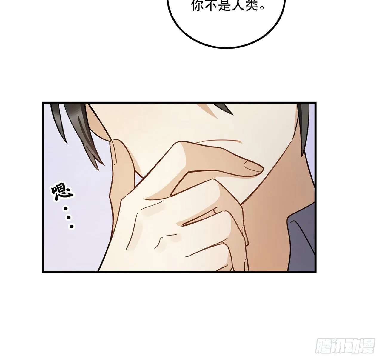 最重要的人 第14页