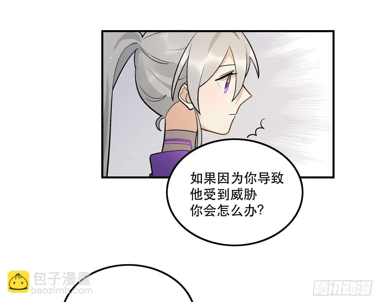 最重要的人 第17页