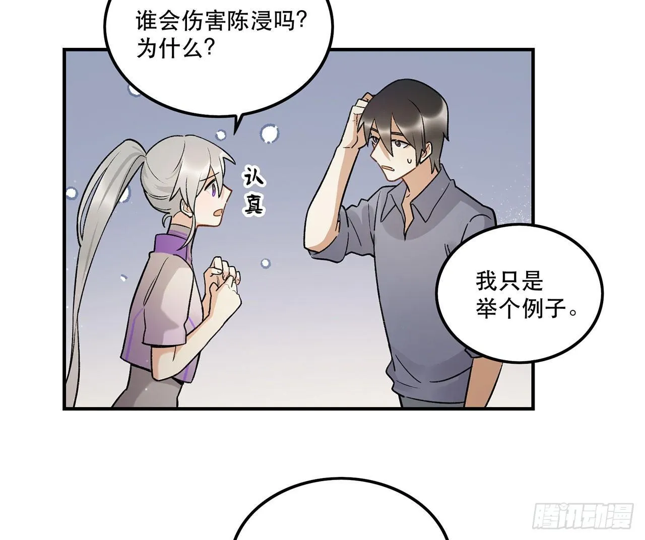 最重要的人 第18页