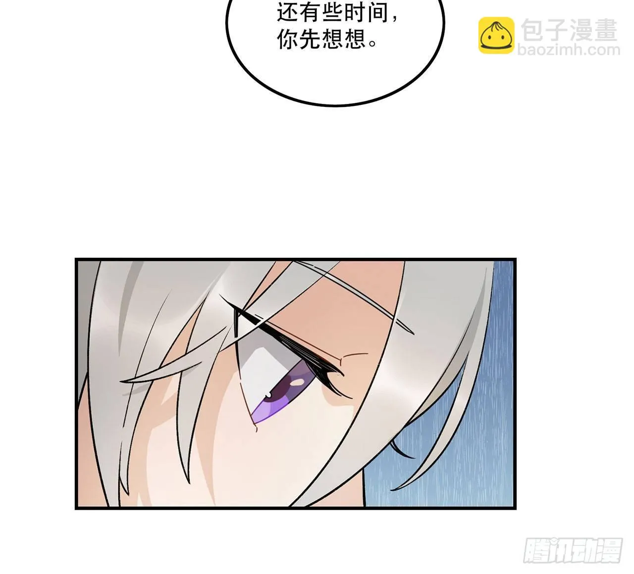 最重要的人 第19页