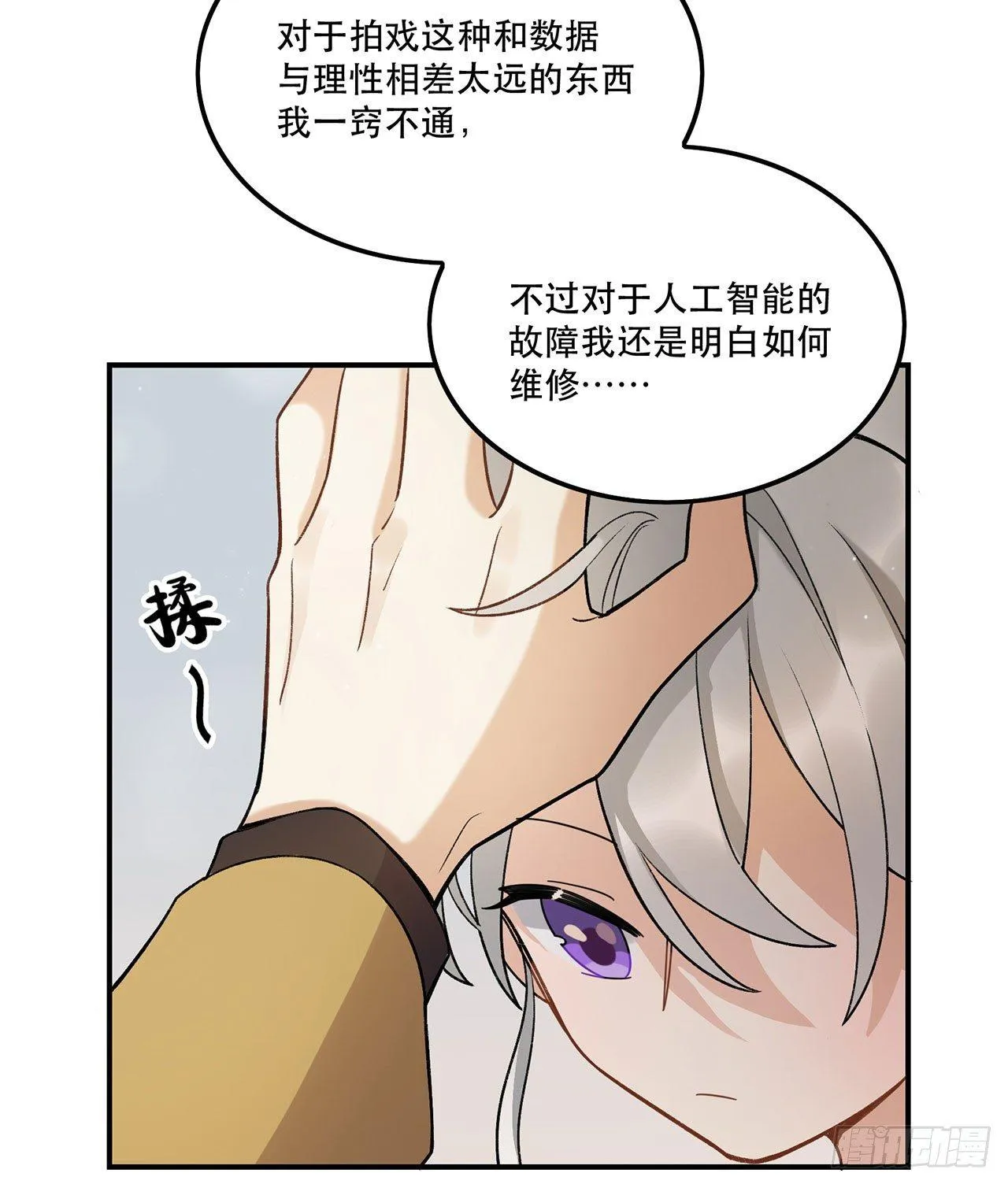 最重要的人 第23页