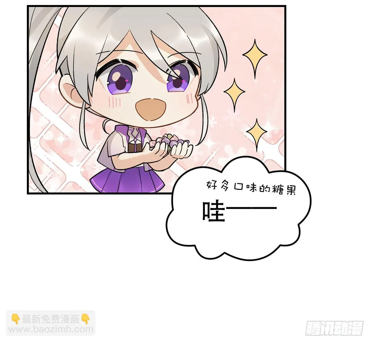 最重要的人 第25页