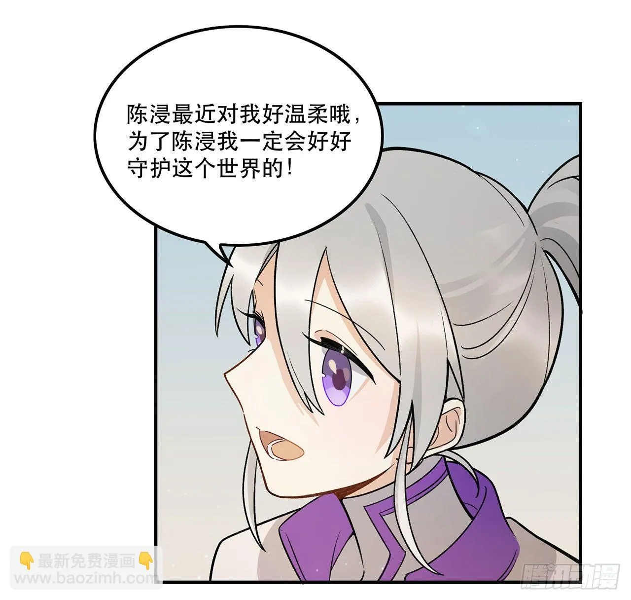最重要的人 第27页