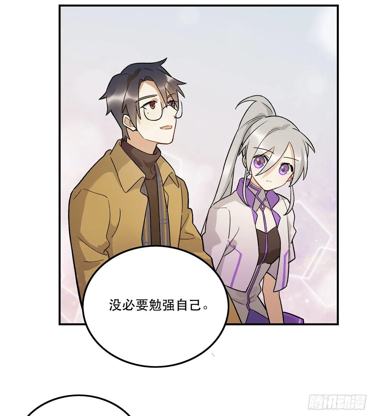 最重要的人 第30页