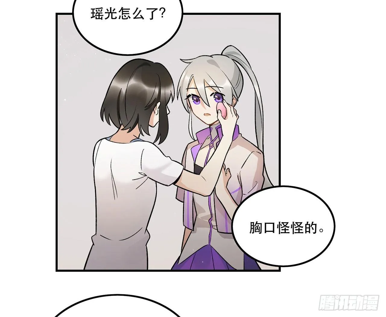 最重要的人 第33页