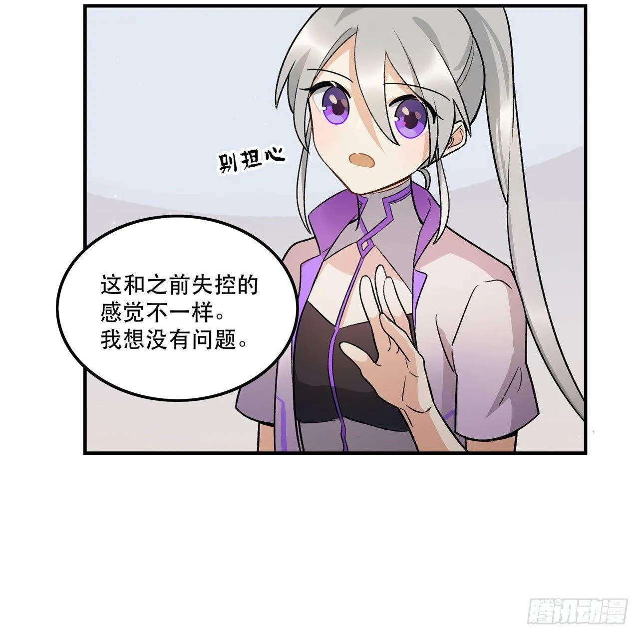 最重要的人 第36页