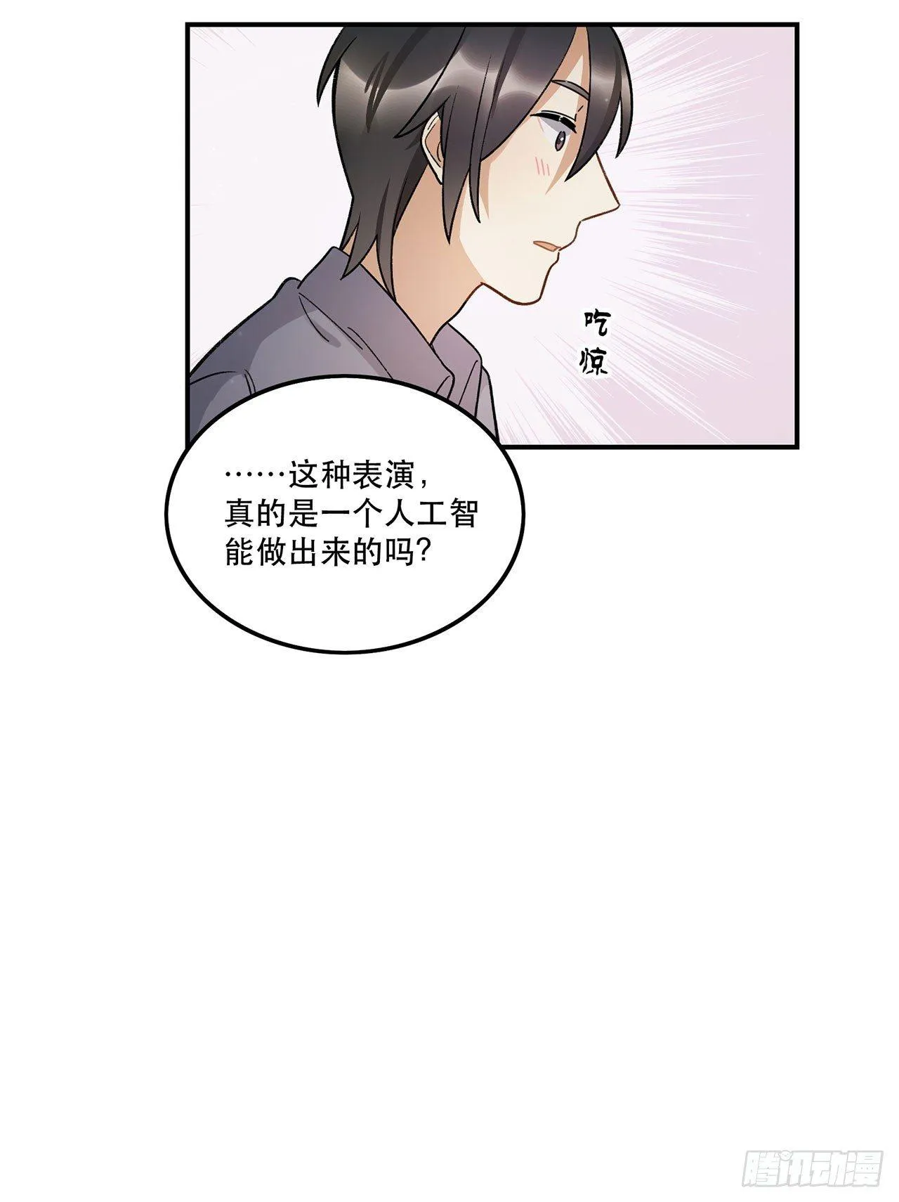 最重要的人 第47页
