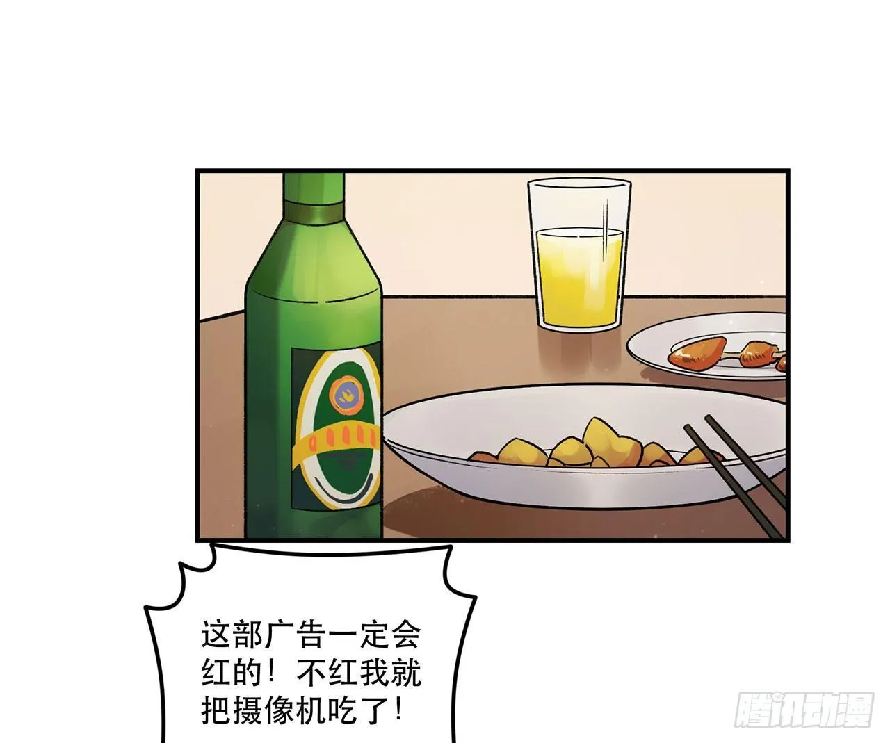 最重要的人 第48页