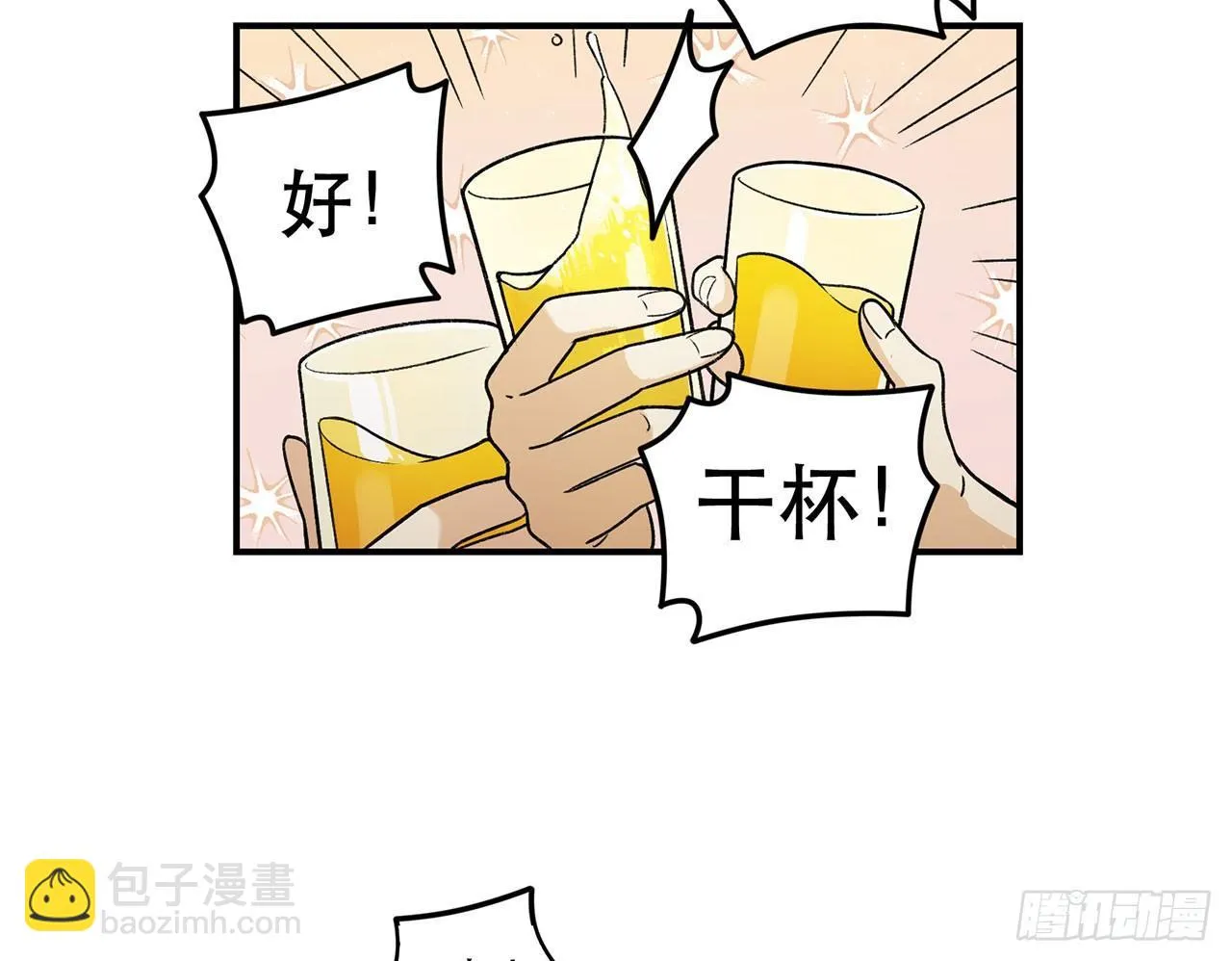 最重要的人 第50页