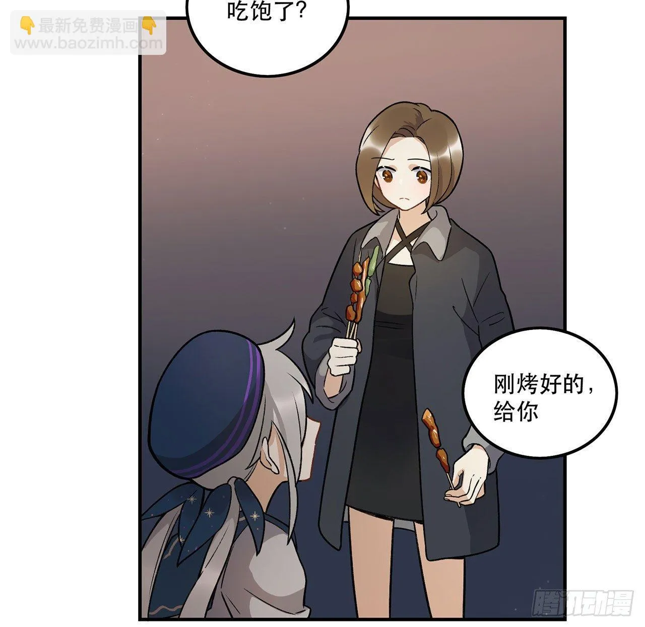 最重要的人 第53页