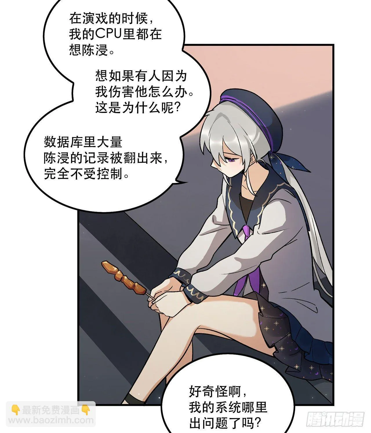 最重要的人 第55页