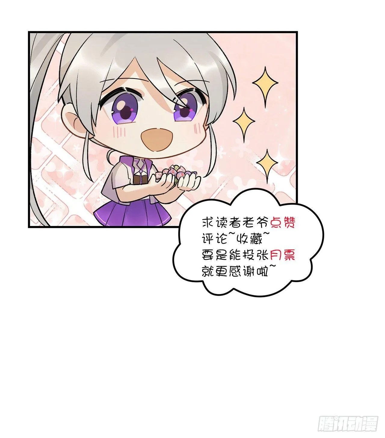 最重要的人 第62页