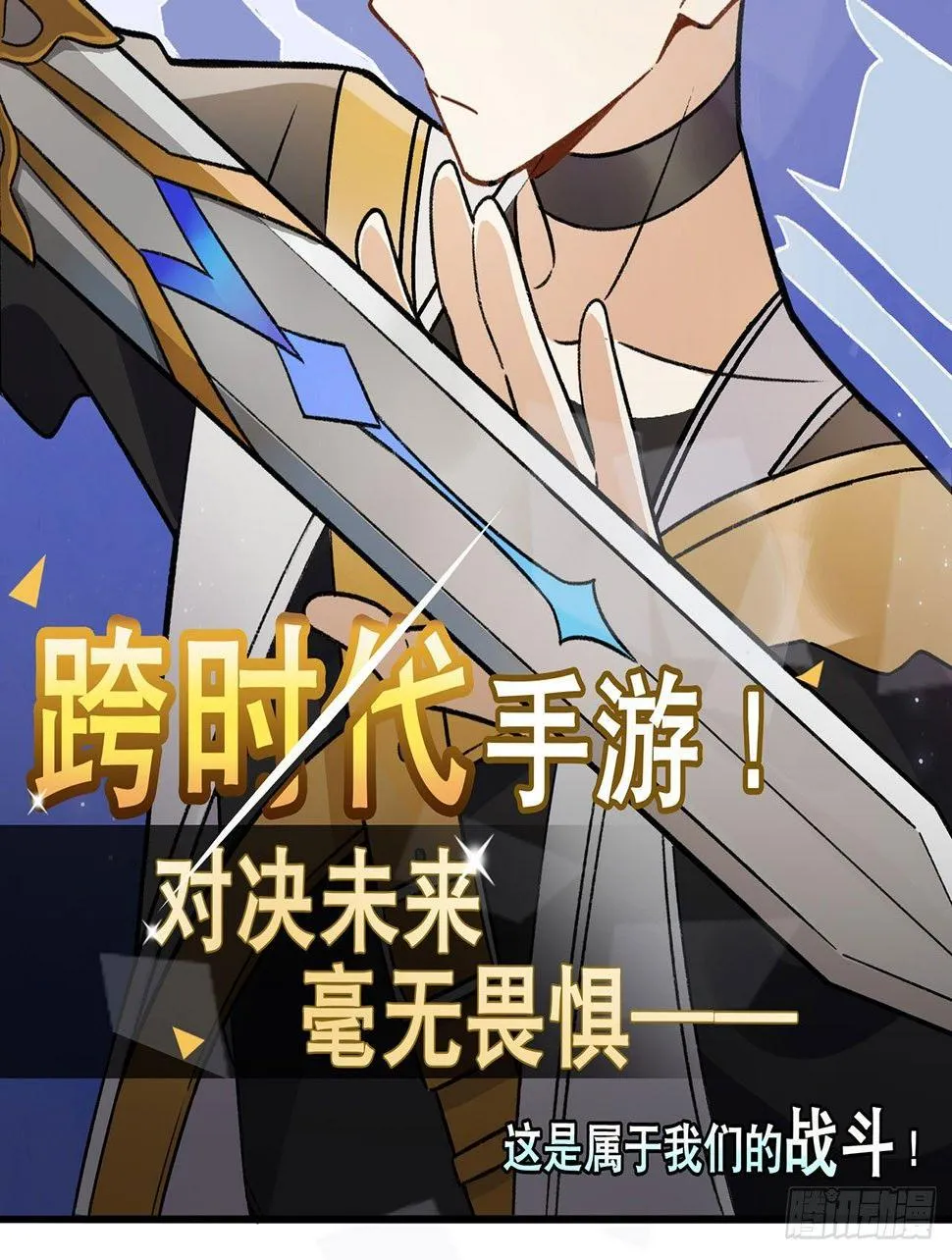 热血的笨蛋 第4页