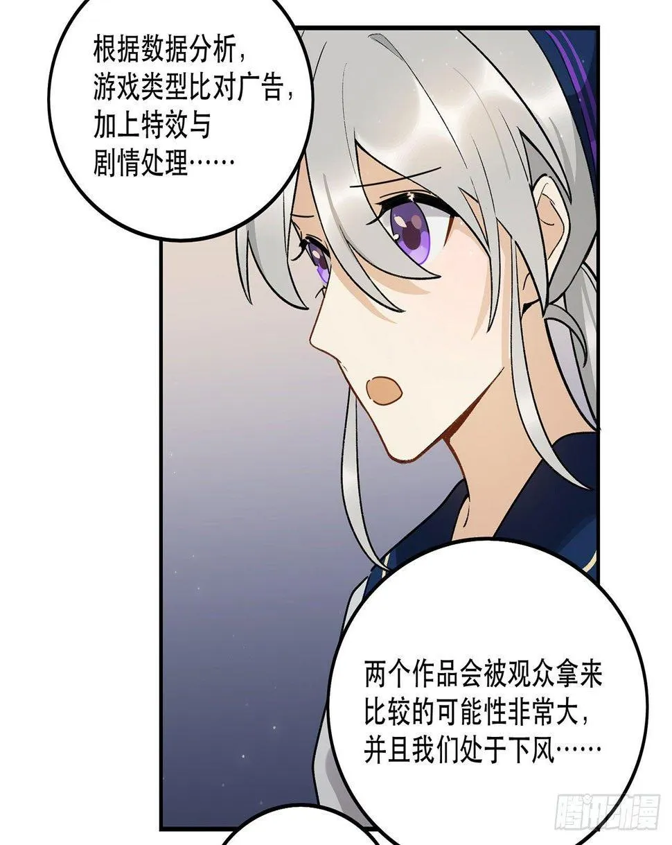 热血的笨蛋 第6页