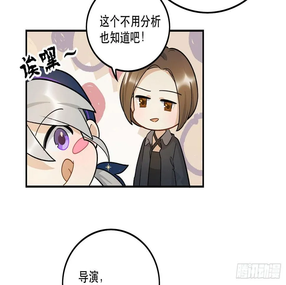 热血的笨蛋 第7页