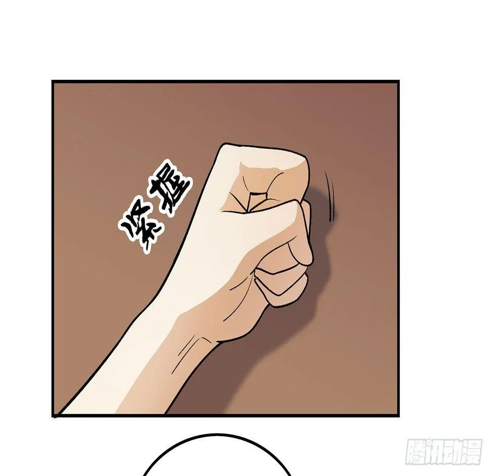 热血的笨蛋 第9页
