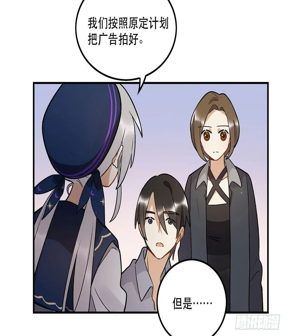 热血的笨蛋 第10页