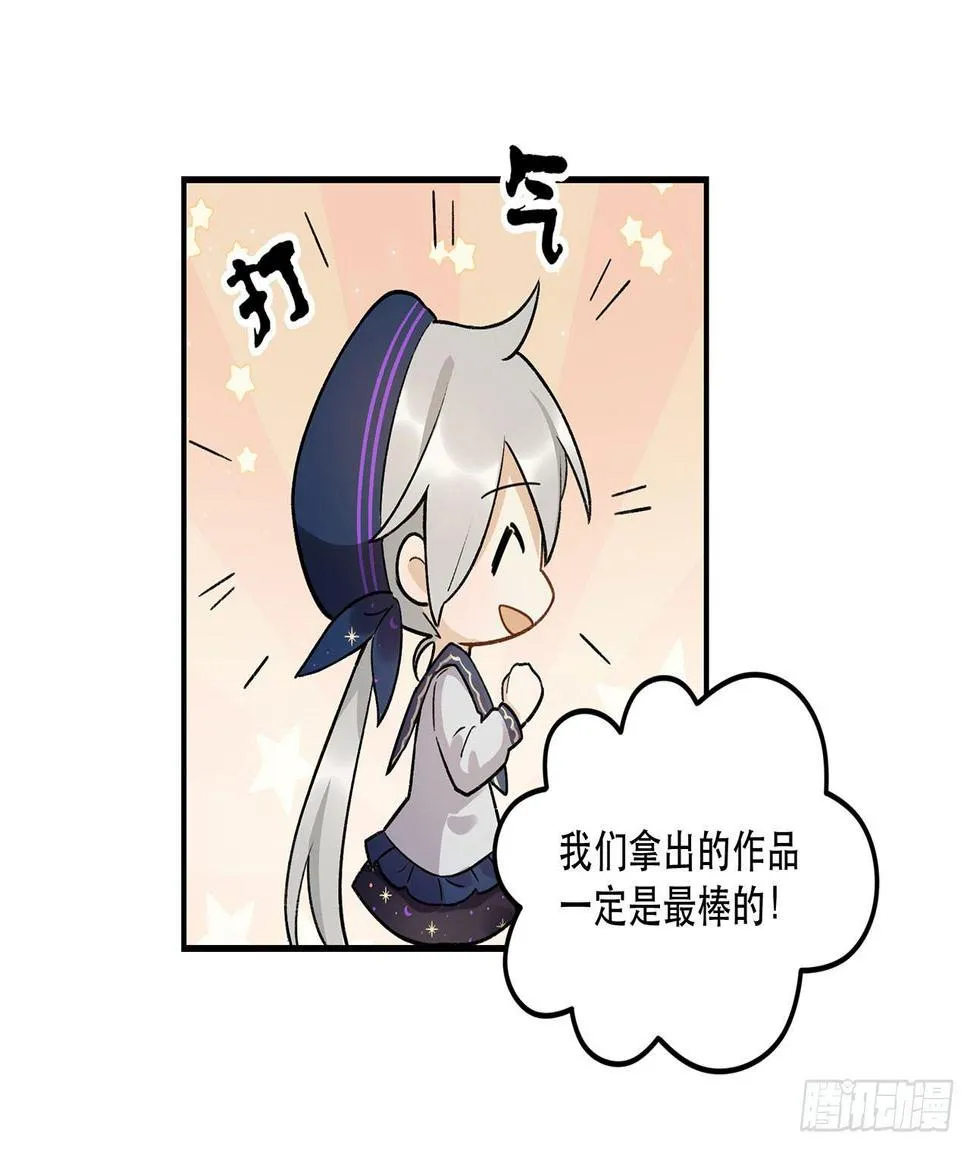 热血的笨蛋 第12页