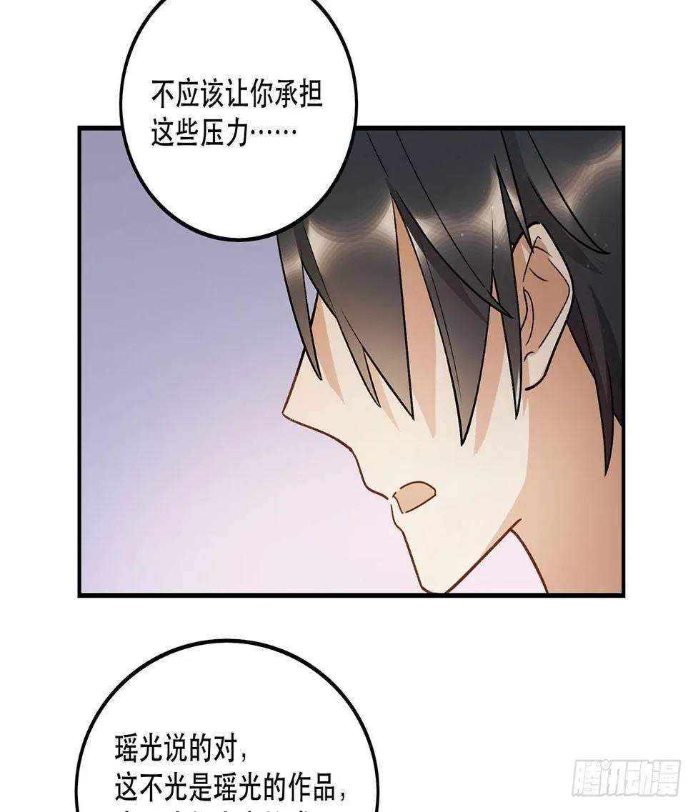 热血的笨蛋 第14页