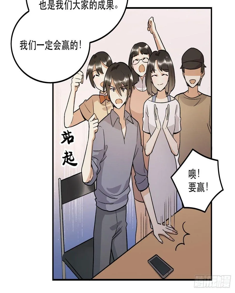 热血的笨蛋 第15页