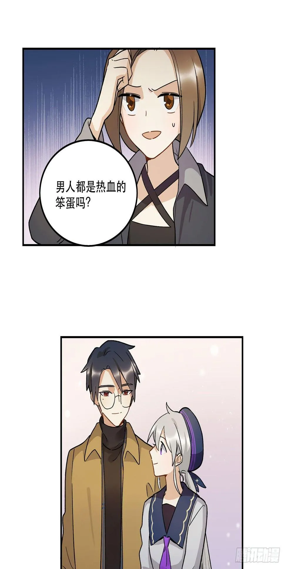 热血的笨蛋 第16页