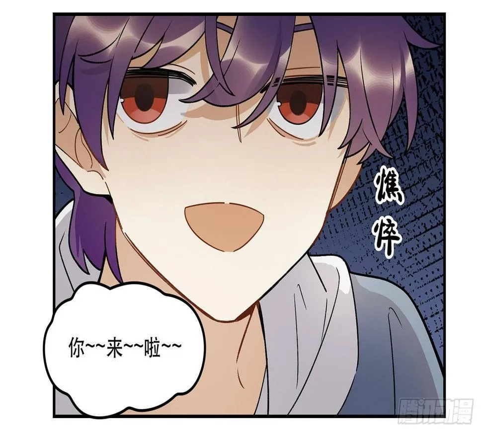 热血的笨蛋 第22页