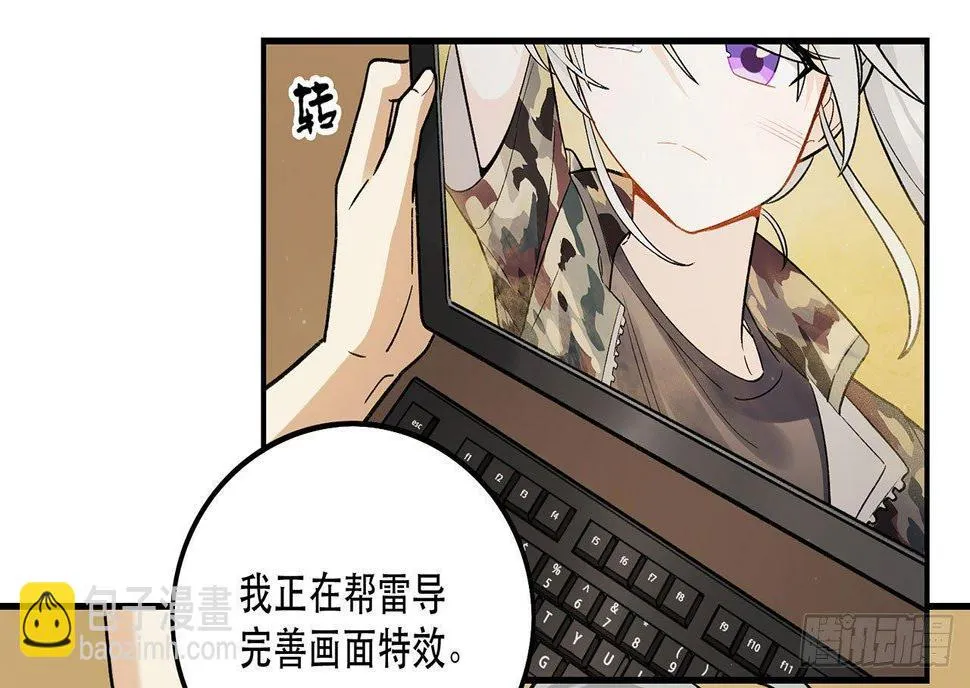 热血的笨蛋 第23页