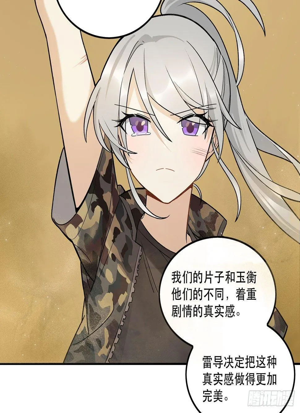 热血的笨蛋 第24页