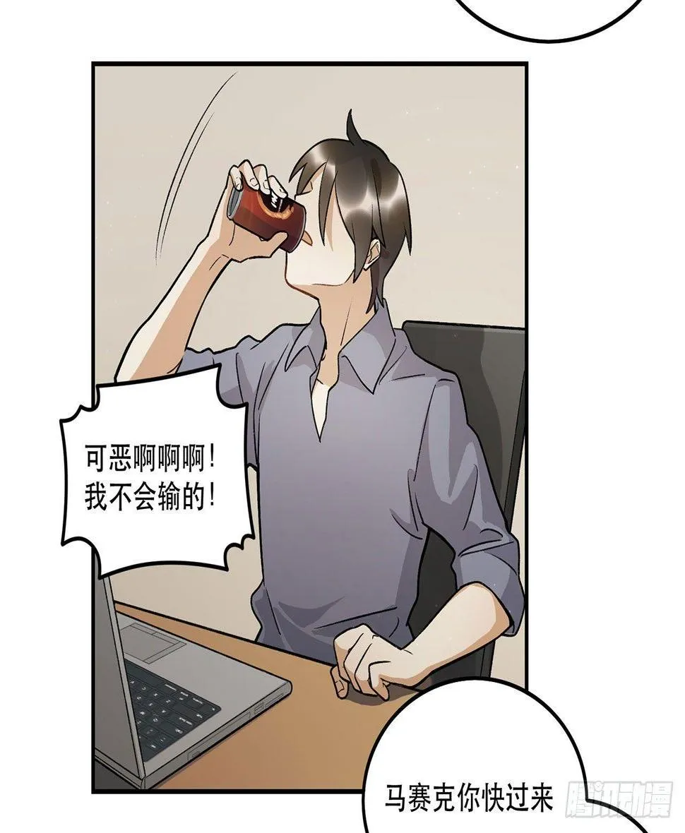 热血的笨蛋 第25页