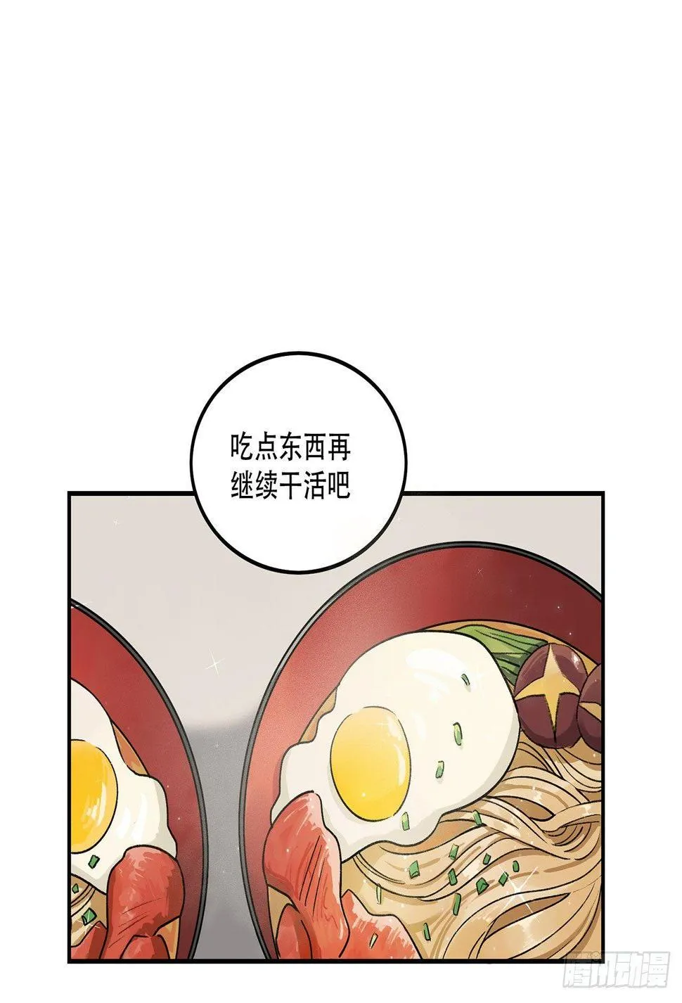 热血的笨蛋 第31页