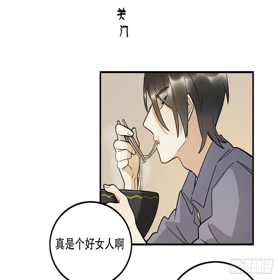热血的笨蛋 第33页