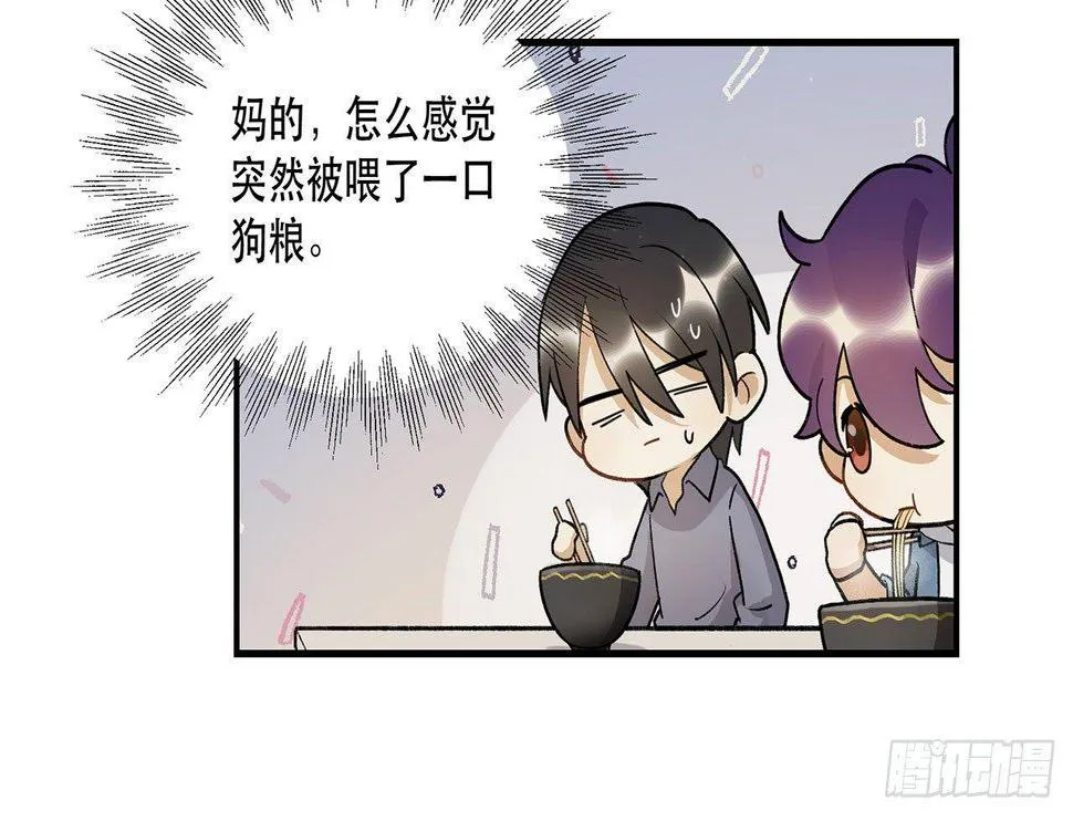热血的笨蛋 第35页