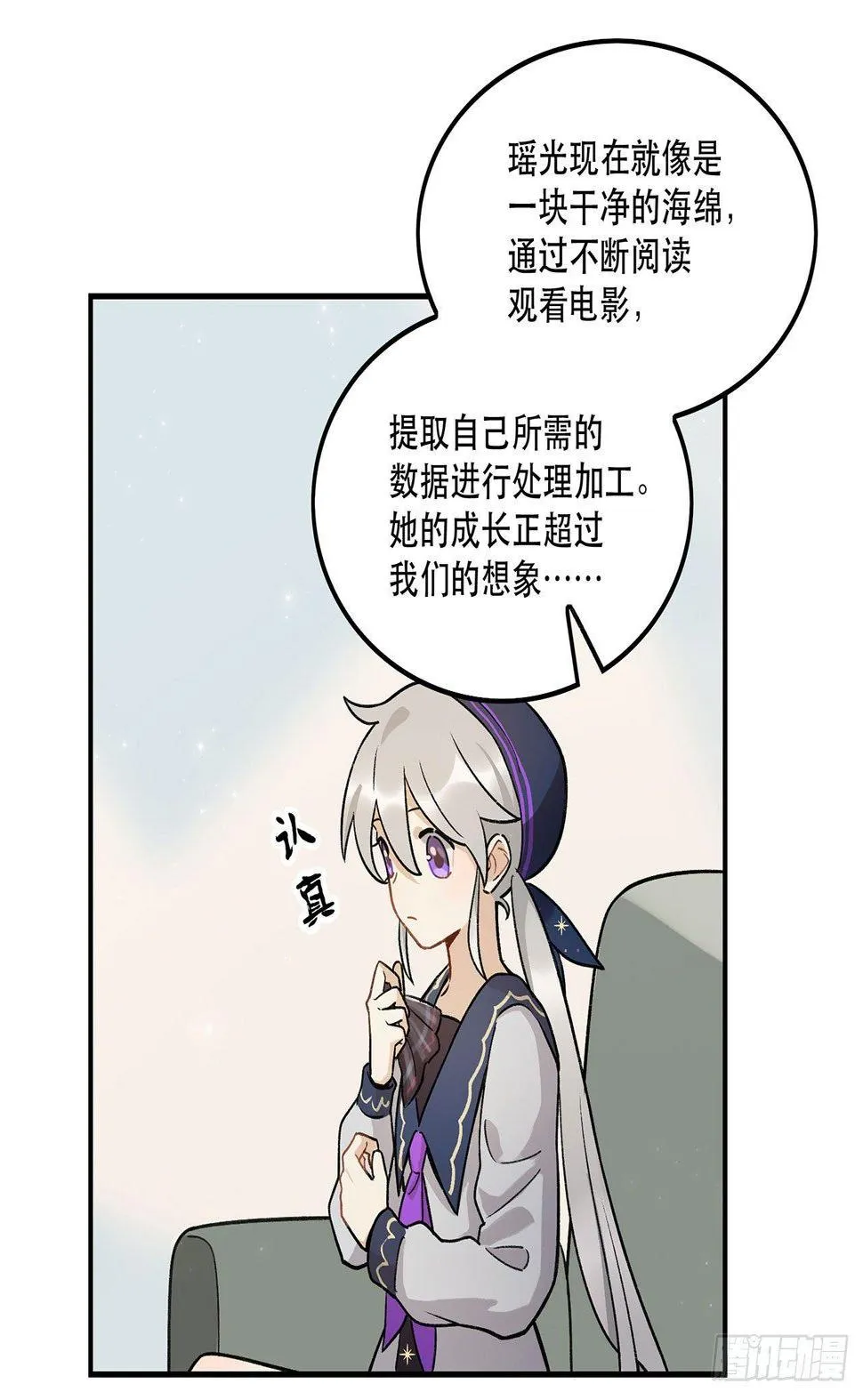 热血的笨蛋 第41页
