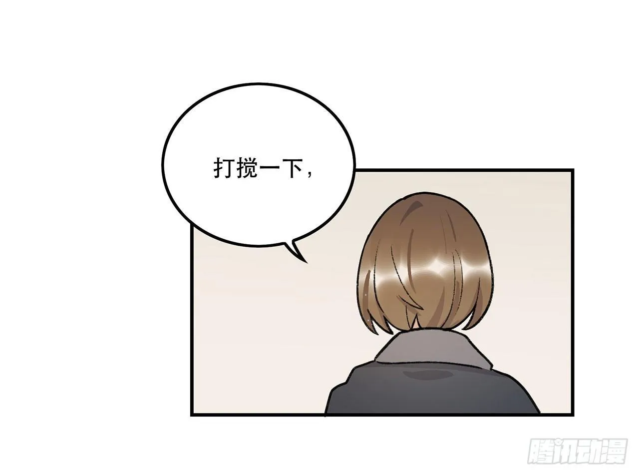 热血的笨蛋 第42页