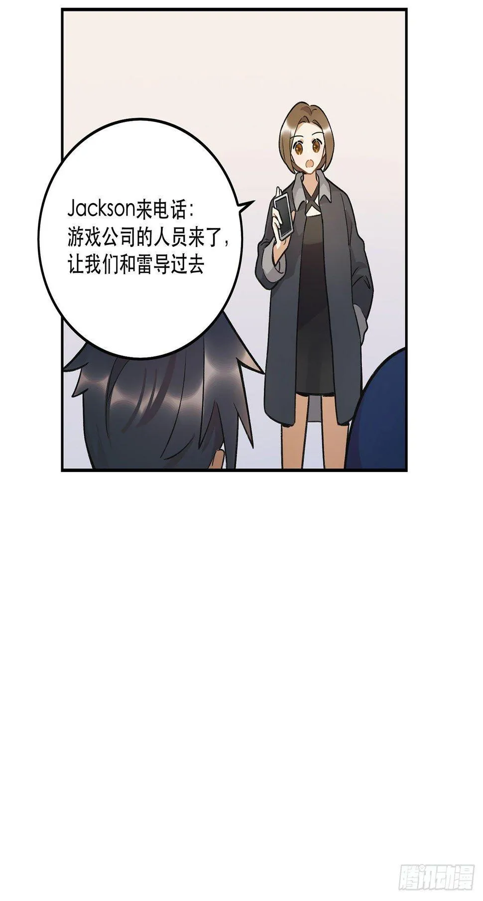 热血的笨蛋 第43页