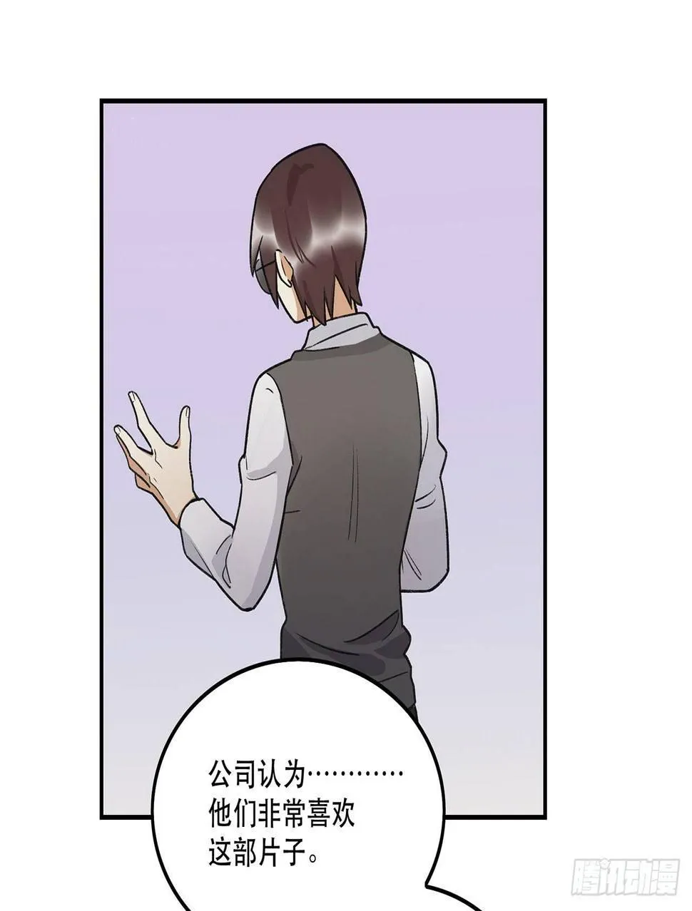 热血的笨蛋 第47页