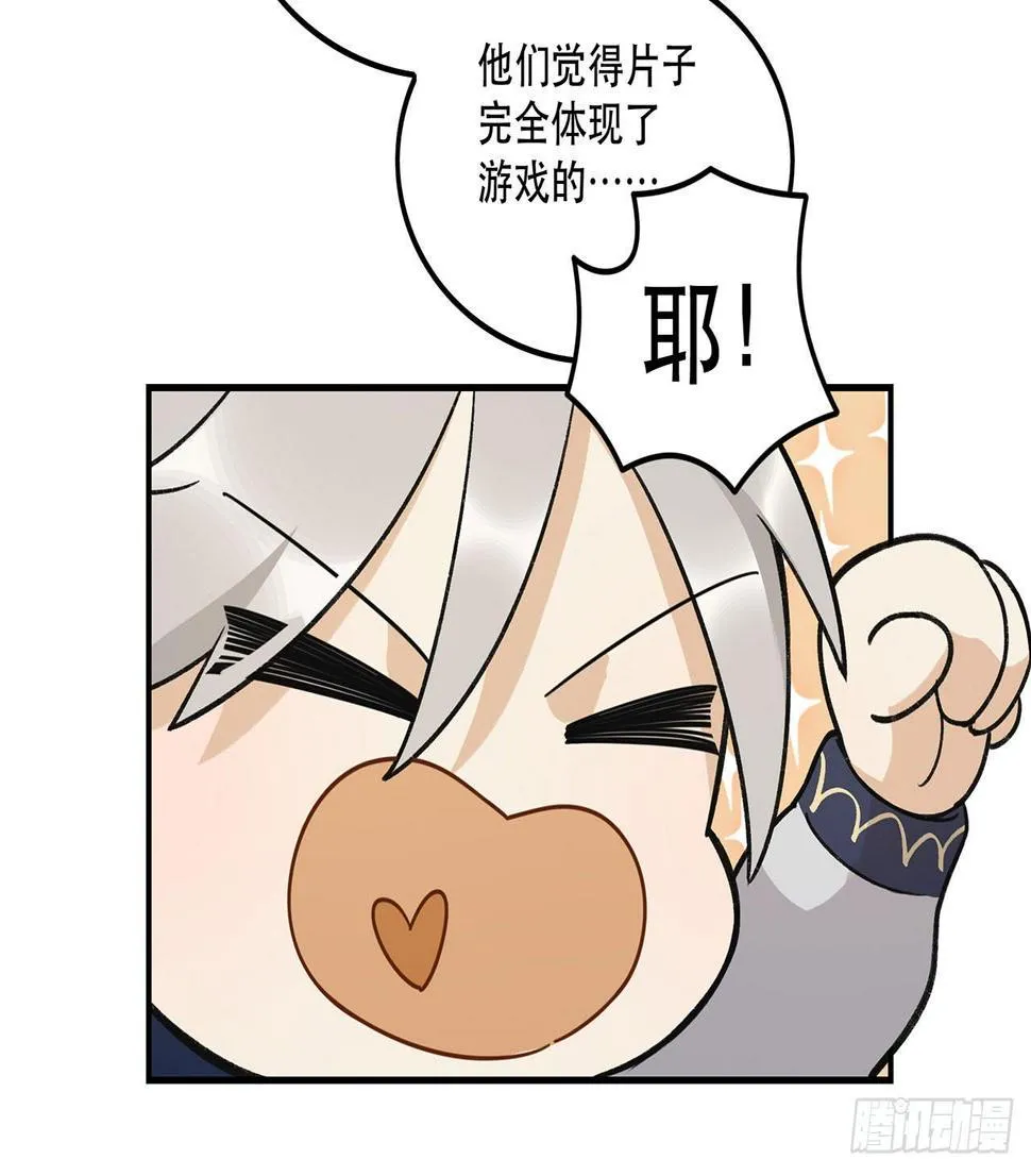 热血的笨蛋 第48页