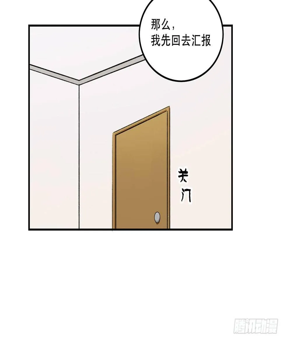 热血的笨蛋 第51页