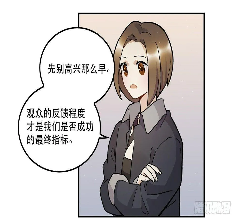 热血的笨蛋 第53页