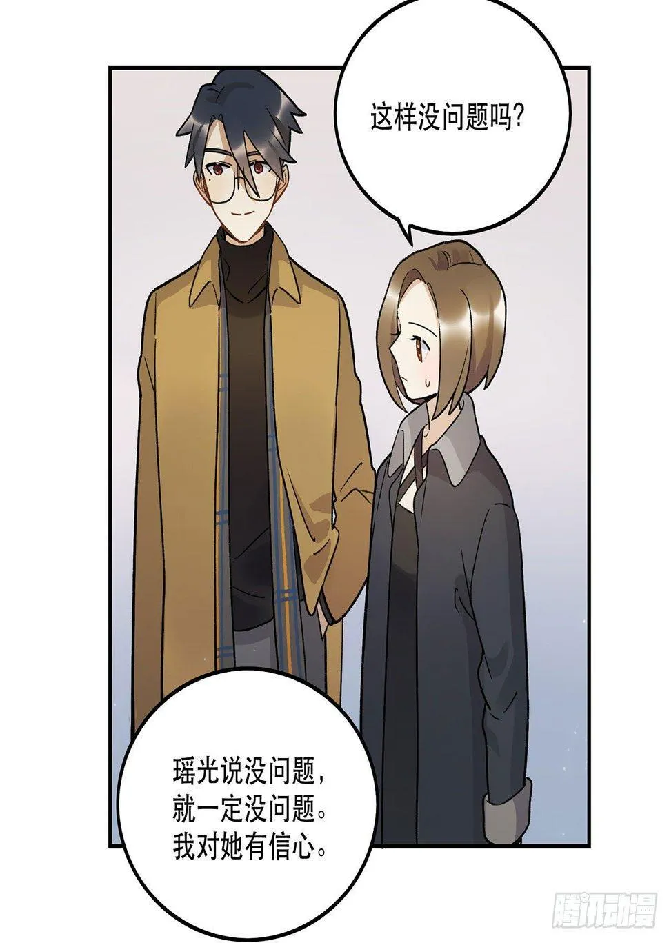 热血的笨蛋 第55页