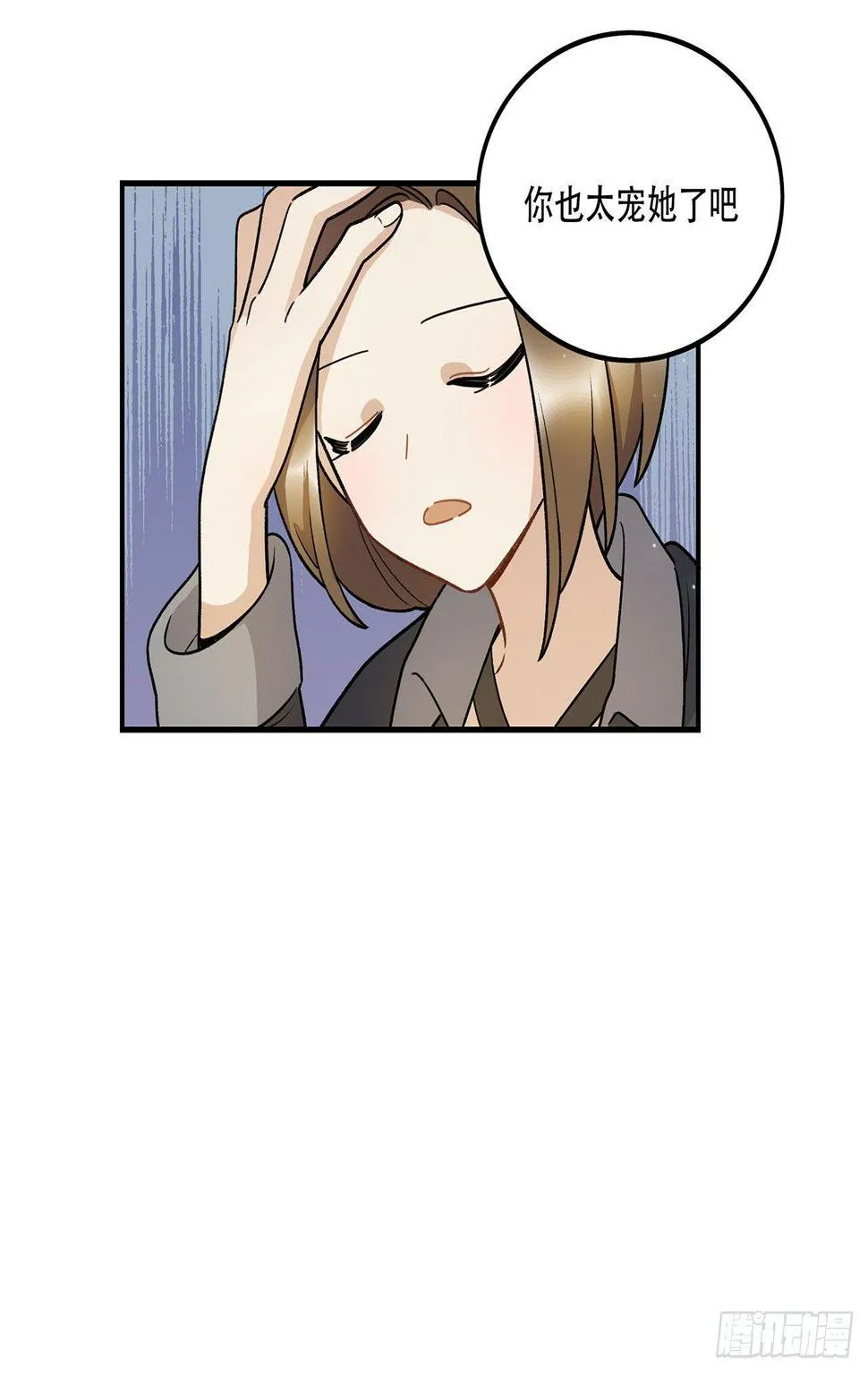 热血的笨蛋 第56页
