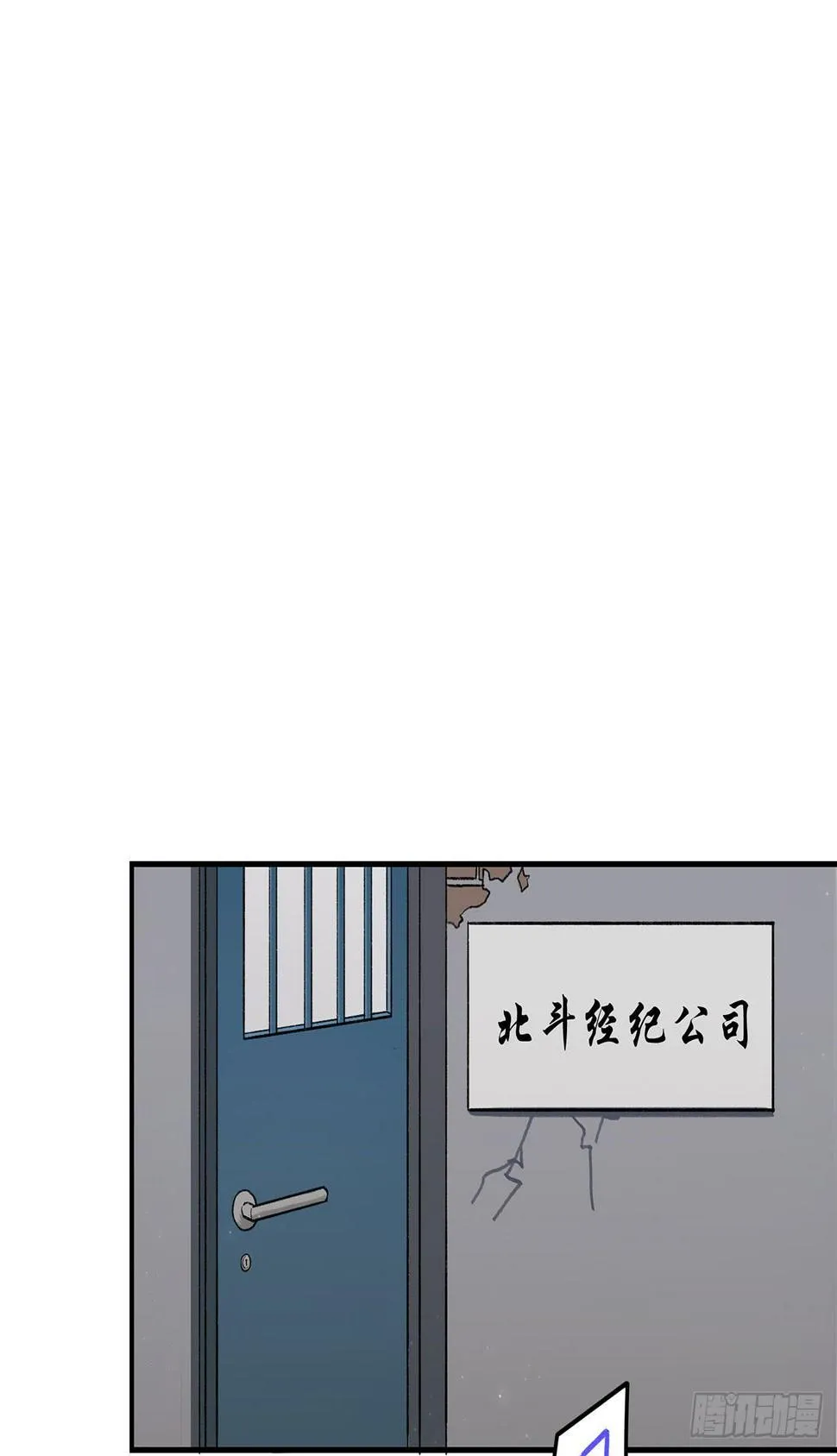 热血的笨蛋 第57页