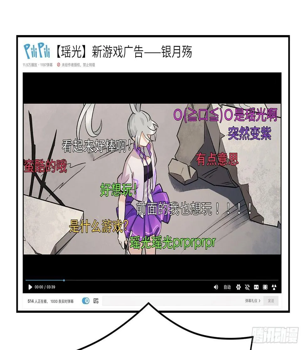 热血的笨蛋 第62页