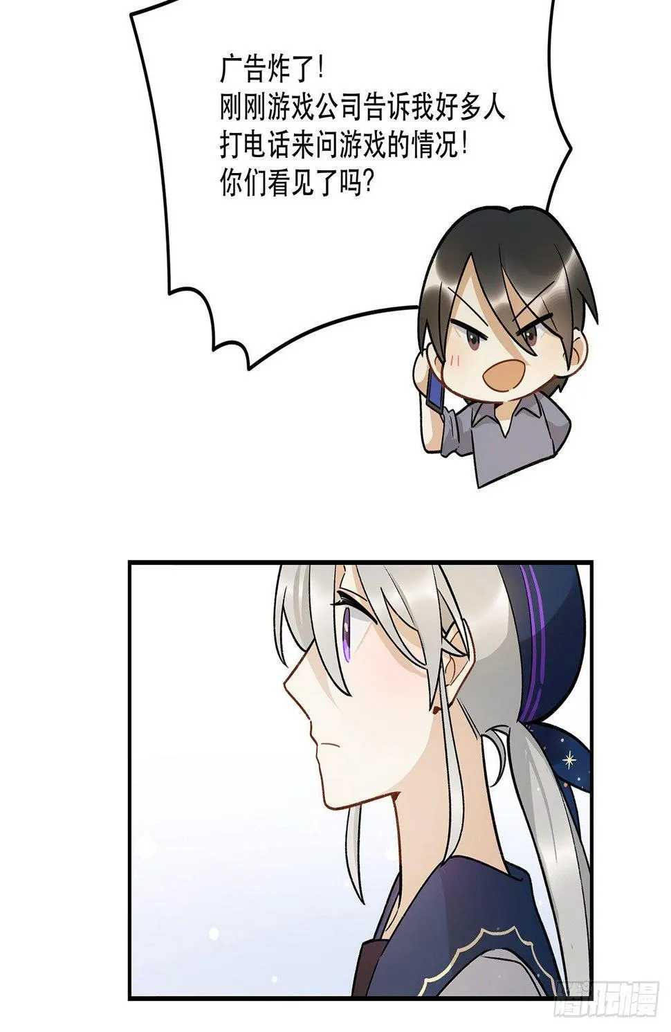 热血的笨蛋 第63页